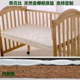 乖贝比天然全椰棕床垫 婴儿床床垫 童床床垫 尺寸可定做