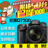 大量现货 进店大优惠 Nikon/尼康D7200(18-140VR)套机 D7200单机