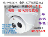 网络高清 路克尔摄像机130万远程监控ipcamera960p海康原装镜头