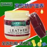 澳洲Oakwood皮革护理膏 绵羊油皮包皮衣皮鞋保养油真皮沙发护理剂