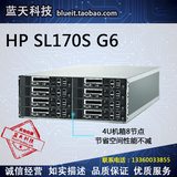 HP/惠普SL170S G6 4U8子星 高密度服务器 5520/5650 秒C6100