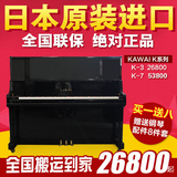 ［手感音色佳］日本中古钢琴 原装99成新KAWAI  K-3 K-7F卡瓦依