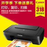 佳能MG2580S多功能打印机一体机学生家用彩色喷墨照片连供复印机