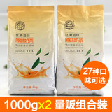 速溶原味奶茶粉 1000gx2包 珍珠奶茶店原料 固体饮料27种口味可选