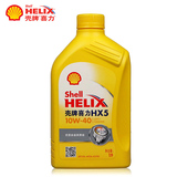 shell壳牌喜力HX5 10W-40矿物质机油1L汽车发动机SN/CF级正品黄壳
