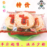 旺旺雪饼 新品旺日子雪饼系列10克 大米饼原味香脆儿童食品零食