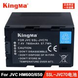 劲码 JVC HM600 650电池 HMQ10摄像机 SSL-JVC70电池 7800毫安