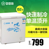 香雪海 BD/BC-152JD单温小冷柜 冷冻冷藏  节能家用卧式小冰柜