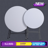 折叠塑料现代小圆桌便携式可 家用圆形餐桌椅桌吃饭桌子 简约新款