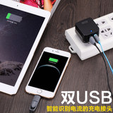 图拉斯 2A充电头智能手机通用苹果iPhone6充电器多口USB输出电源