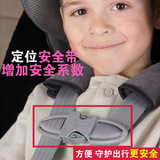 汽车儿童座椅安全带锁扣 调节器固定器夹子卡扣 宝宝定位胸扣配件