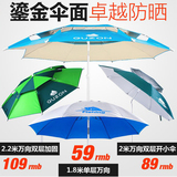 万向钓伞特价连球钓鱼伞超轻万向2米钓鱼伞防雨2.2米折叠配件包邮