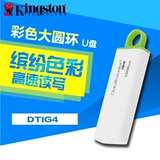 金士顿Kingston DT IG4 8g 16GB 32g 64g USB3.0 U盘正品特价