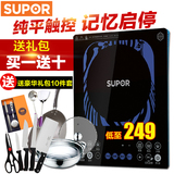 SUPOR/苏泊尔 SDHCB9E37-210电磁炉智能触摸屏特价家用电池炉正品
