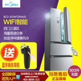 Midea/美的 BCD-303WTZMA(E) 多开门冰箱风冷无霜家用智能电冰箱