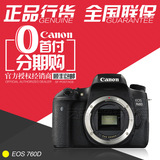 Canon/佳能 EOS 760D单机 专业数码单反相机 正品行货 全国联