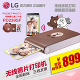 LG PD239SF 布朗熊限量版 手机照片打印机 家用便携 相印机 现货