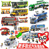 城市双层巴士公交汽车卡车货车警车 儿童益智拼装积木男孩玩具车