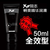 新品X8同志畅爽 全效润滑液 舒缓润滑剂 gay 润滑油 肛交50ML