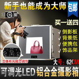 南冠T6240新一代无级调光LED专业摄影灯箱 摄影棚柔光箱送倒影板