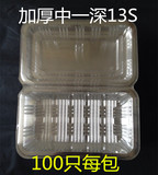 塑料打包盒寿司盒一次性餐盒/透明盒包装盒加厚中一深江浙沪包邮