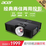 Acer宏碁D600商务会议投影仪 宏基高亮度投影机教育培训 住商两用