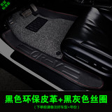本田CRV脚垫全包围 思威改装装饰 2015款新CR-V专用丝圈汽车脚垫