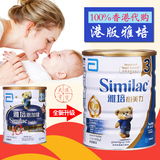 香港代购 港版雅培3段 恩加健 宝宝奶粉900g  正品 两罐包邮