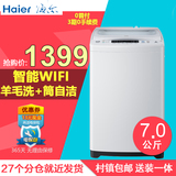 Haier/海尔 EB70ZU11W 7公斤全自动波轮洗衣机家用大容量甩干特价