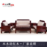 红木家具全实木沙发非洲酸枝木博古沙发中式组合东阳红木沙发特价