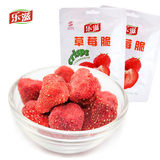 10袋包邮 乐滋草莓脆 冻干草莓 乐滋冻干草莓脆 草莓干 草莓粒