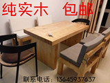 美式餐桌纯实木loft简约桌椅组合铁艺组装做旧茶几简约工作台包邮