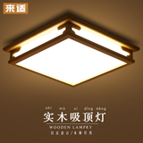 简约日式吸顶灯 创意现代中式原木客厅书房卧室灯LED木质实木灯具