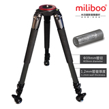 miliboo铁塔MTT703B专业摄像机广播级大 三脚架 1.73m高配马蹄脚
