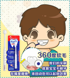 包邮日本和印婴儿乳牙刷360度儿童牙刷宝宝训练牙刷软毛0-1-2-3岁
