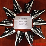 小条鞋柜Nike Air Max90 黑白奥利奥 新款女子跑步鞋 616730-012