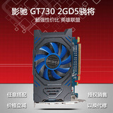 影驰GT730 2GD5骁将版 真实2GB DDR5显存游戏独立显卡超GT630 720