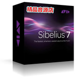Avid Sibelius v7.5.1西贝柳斯中文完整版（PC）+音色库