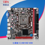 Colorful/七彩虹 C.H61HD V20 主板主板HDMI HTPC ITX 全固态支持