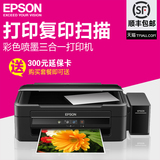 爱普生L363扫描复印多功能家用照片彩色喷墨打印机一体机连供
