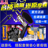 ISK BM-800大振膜电容麦克风电脑网络K歌唱歌话筒5.1内置声卡套装