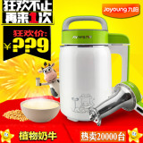 Joyoung/九阳 DJ06B-DS01SG植物奶牛小容量全钢豆浆机正品联保