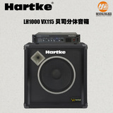 Hartke LH1000箱头 Hartke VX115箱体 贝司分体音箱