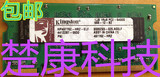 包邮 金士顿1GB DDR2 800 笔记本内存条 原装拆机 兼容和稳定性好