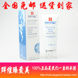 广州肽能 化妆品 肽能美白/嫩白保湿面膜100g 正品保证 保湿底膜