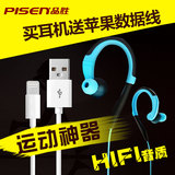 Pisen/品胜 r100耳挂式iphone6s plus运动耳机跑步苹果入耳式耳机
