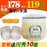 正品Bear/小熊 SNJ-530 陶瓷内胆 酸奶机 家用全自动 自制米酒机