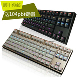 凯酷荣耀87混光游戏机械键盘
