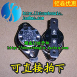 KSD301 85度 250V/10A 常闭 温控器/热保护器/温控开关 順盛