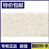 宏陶陶瓷 厨卫瓷砖 3-2E60609  300*600mm 正品优等 新款上市